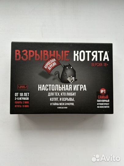 Настольная игра взрывные котята