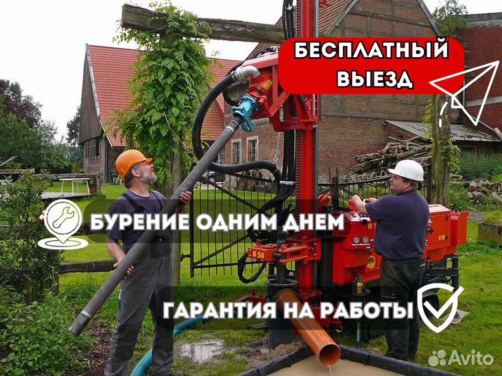 Бурение скважины под воду