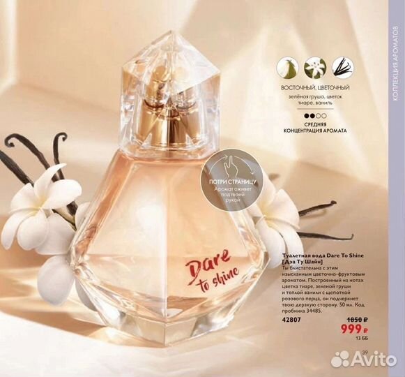 Туалетная вода женская