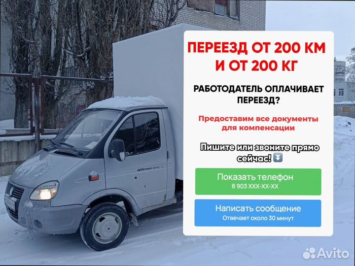 Грузоперевозки по росссии от 200кг
