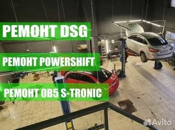 Мехатроник DCT450 ford: Connect