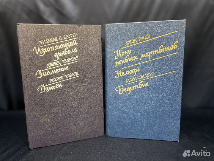 Книги серии Библиотека остросюжетной мистики