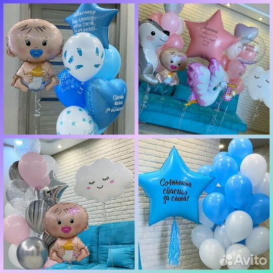 Воздушные шары, Гелиевые шары, Воздушные шарики