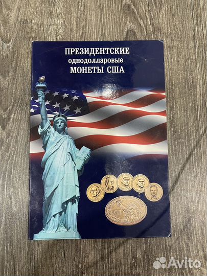 Коллекция монет президенты США