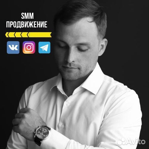 SMM специалист - продвижение социальных сетей