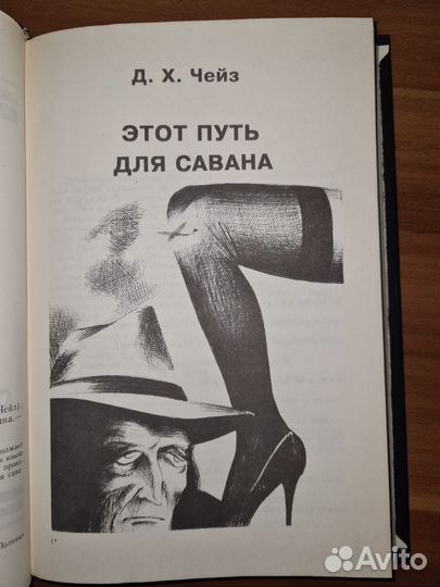 Зарубежный детектив: Выпуск 13