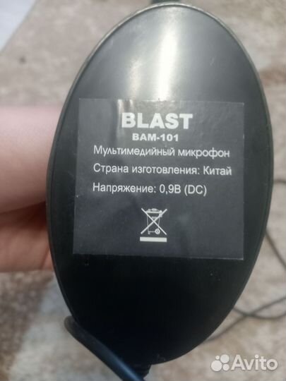 Микрофон мультимедийный