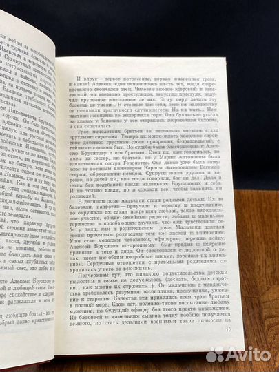 Генерал Брусилов