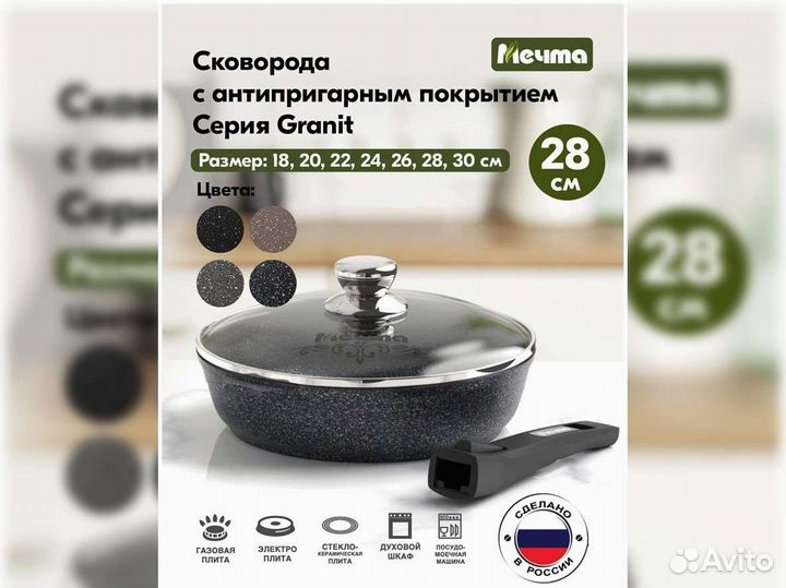 Сковорода d28 с крышкой Гранит star