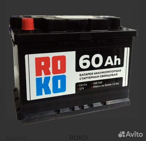 Аккумулятор roko 60Ач, 500А