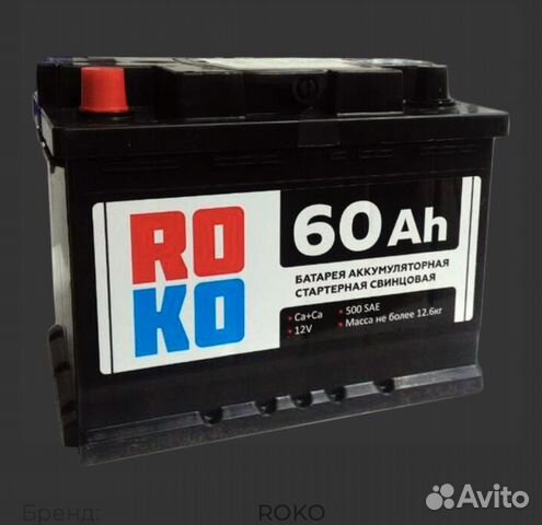 Аккумулятор roko 60Ач, 500А