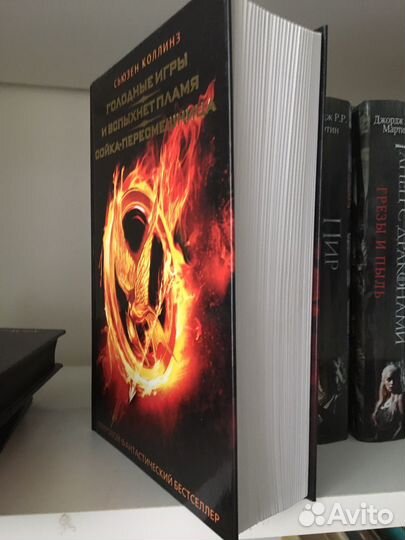 Сьюзен Коллинз. Голодные игры