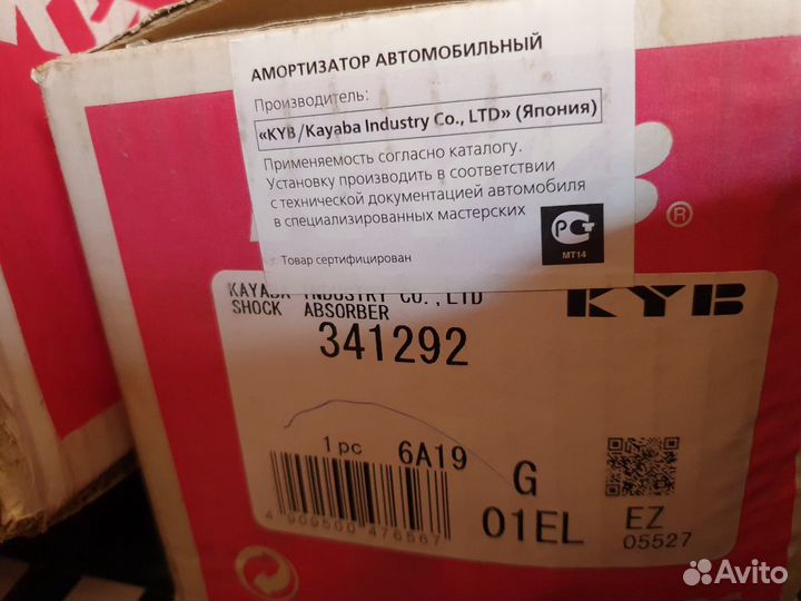 Стойки Япония KYB