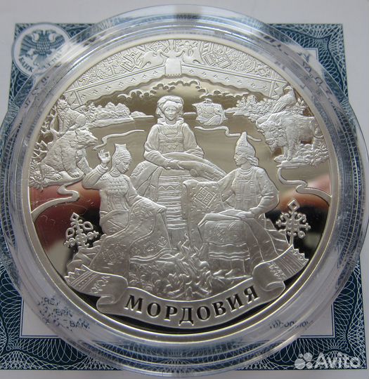 Серебряная монета 3 рубля Мордовия
