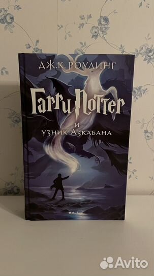 Книги гарри поттер махаон