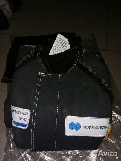 Сварочный костюм