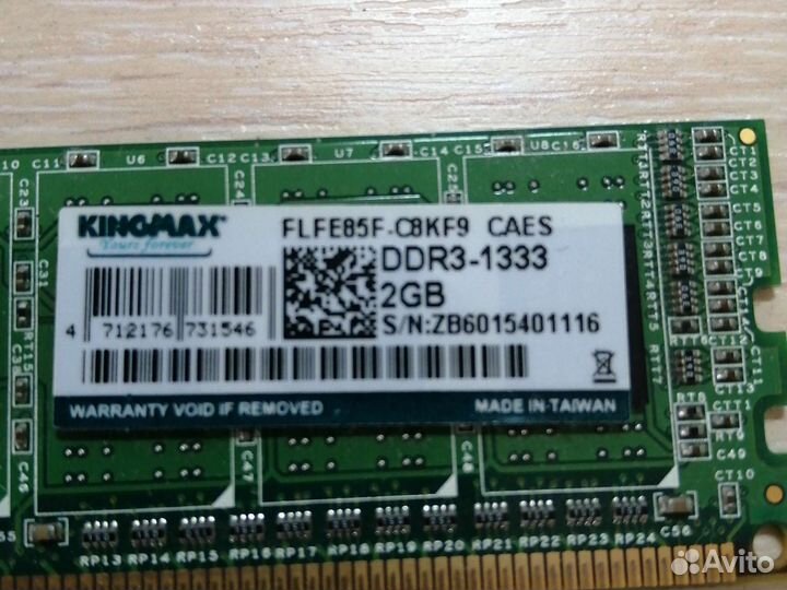 Оперативная память ddr3