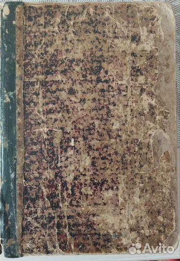 Старые антикварные книги