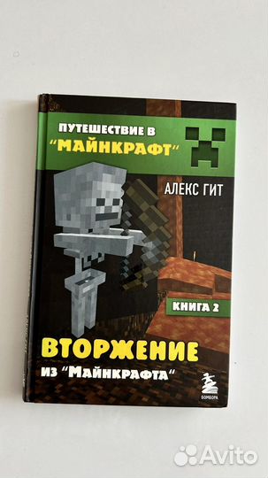 Серия книг Алекс Гит 