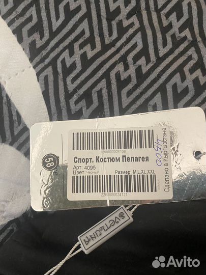 Женский спортивный костюм