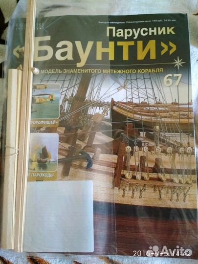 Журналы парусник 