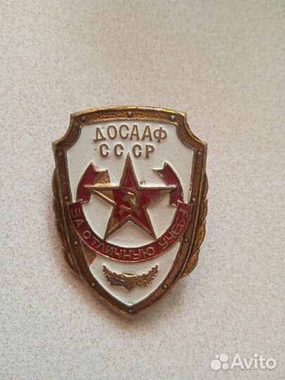 Знак досааф СССР
