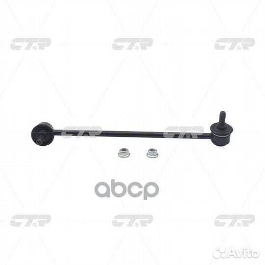 Clkh-28R Стойка стабилизатора перед прав