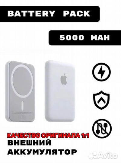 MagSafe battery pack 