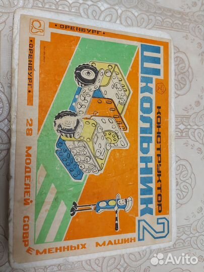 Конструктор металлический Школьник 2 СССР