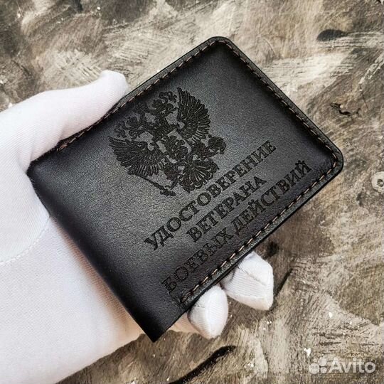 Обложка на удостоверение ветеран боевых действий