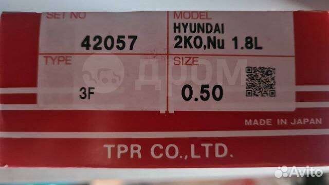 Кольца поршневые Hyundai/Kia G4NA TPR 42057050