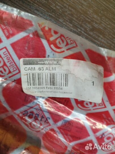 Тяга / стойка стабилизатора Mitsubishi