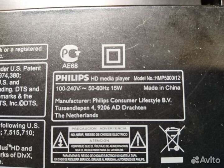Медиаплеерphilips HMP5000/12 TV приставка