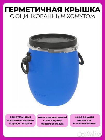 Пластиковая бочка 20л для воды