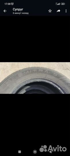 Premada Winter W300 215/65 R16