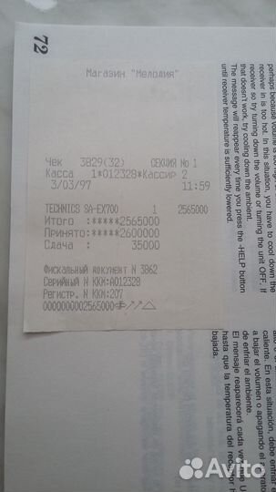 Мануал к ресиверу Technics sa-ex500/700