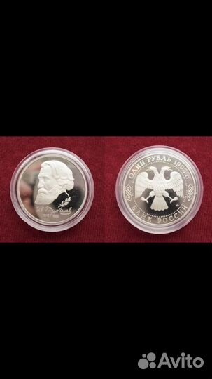 Молодая Россия. Монеты