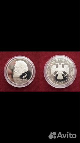 Молодая Россия. Монеты