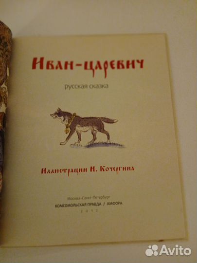 Маленькая принцесса Ф.Бернетт