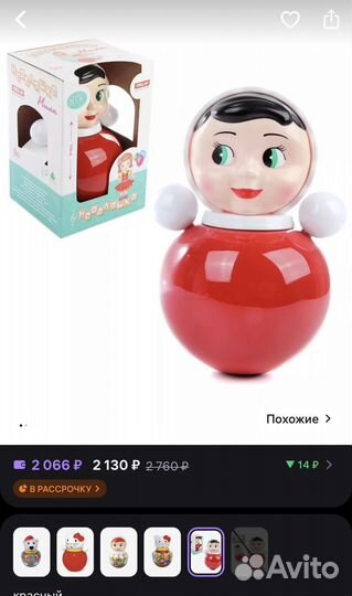 Неваляшка большая