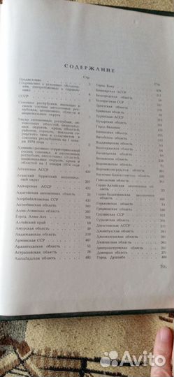 Книга 1974год изд