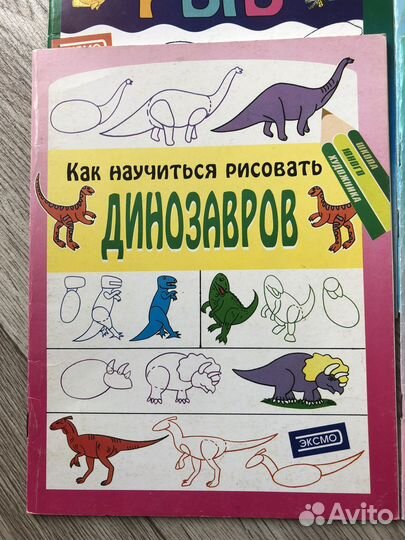 Книги по рисованию для детей 7 шт цена за все