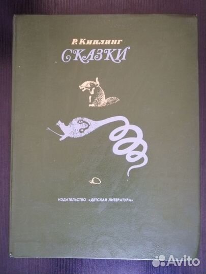 Продам книги детские, СССР