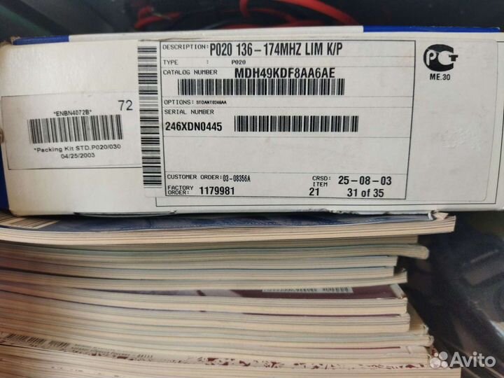 Стационарная, автомобильная рация motorola CM140