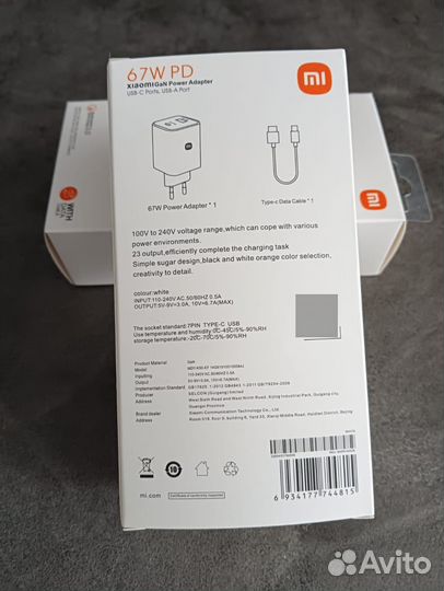 Зарядка на смартфон 67w