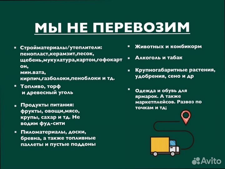 Дальние грузоперевозки для юр лиц от 300км