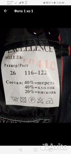 Школьный костюм-тройка