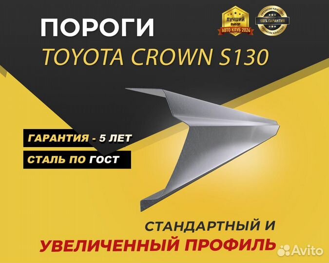 Lifan Solano 1 пороги ремонтные кузовные