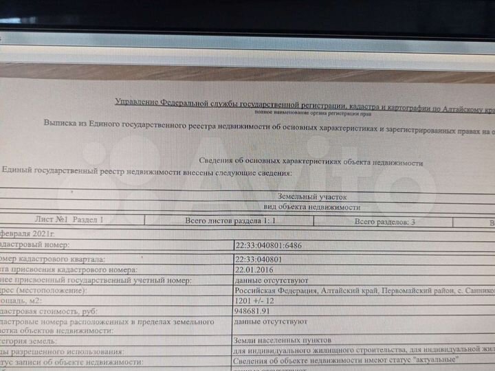 Участок 12 сот. (ИЖС)