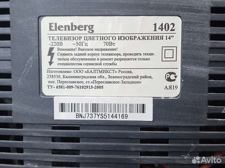 Телевизор на запчасти